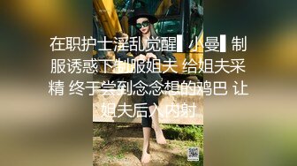 大哥抠逼一点都不温柔，露脸少妇让小哥玩逼激情抠逼