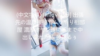 甜美御姐女神 清纯性感〖小桃〗唯美cos 白皙性感蜂腰蜜桃臀 魔鬼身材美腿尤物啪啪蹂躏 从矜持走向奔放3[IPX-951]