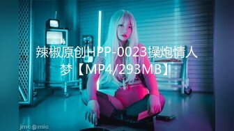 [MP4]STP33251 新人下海美女！酒瓶插穴自慰！連體漁網襪，跳蛋假屌雙管齊下，嬌喘呻吟極度誘惑 VIP0600