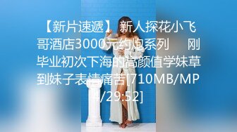 [HD/0.4G] 2024-05-19 蜜桃影像EMKY-002路边搭讪质感少妇