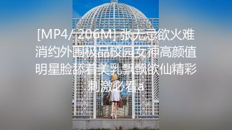 bonnybb 偷窺鄰居の癡女逆3P