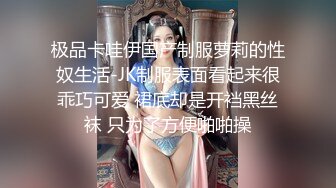 蜜桃传媒PM-028 厉害下班后的制服空姐主动勾引乘客