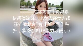 【潇洒红叶】两个刚发育，旺旺小馒头~逼毛都没长~啪啪 年轻小美女们，正是辣手摧花好时节，享受性爱快感不断