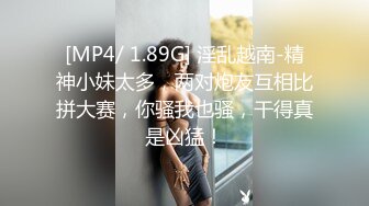 [MP4/ 662M]&nbsp;&nbsp;双马尾新人学生妹！和小男友开房操逼！黑丝袜纤细美腿，骑乘姿势打桩机，紧致嫩穴夹着很紧