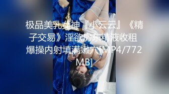 [MP4/ 486M] 男神赵总，18岁青春小萝莉，极品大胸，娇小玲珑温柔配合，视角变换眼花缭乱