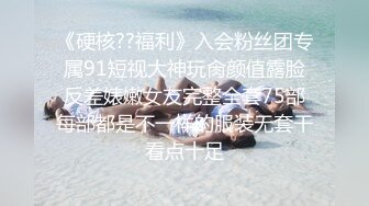 ★☆《顶级网红☀️重磅精品》★☆露脸才是王道！万狼求档OnlyFans知性极品反差御姐chipy私拍~口交肛交性爱内射紫薇各种打炮 (2)