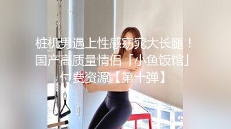 【金戈寻花】2600忽悠足浴小妹，苗条漂亮00后，美乳长腿做爱好激情，超清4K设备偷拍画质吊打全场