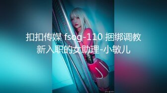 FSOG-004.不见星空.可爱女仆性服务.扣扣传媒x91Fans