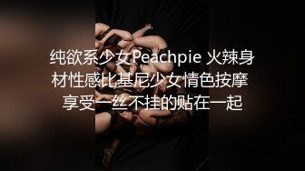 【偷拍】隔壁日租套房來了一群韓國女生