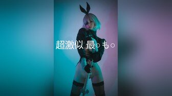 ⚫️⚫️最新10月无水印订阅①！高颜值情侣【sora_ch_】推特福利！美乳白虎嫩穴，被大屌男