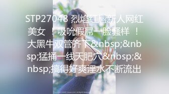 STP27048 烈焰红唇新人网红美女 ！吸吮假屌一脸骚样 ！大黑牛双管齐下&nbsp;&nbsp;猛捅一线天肥穴&nbsp;&nbsp;搞得好爽淫水不断流出