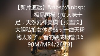 无水印[MP4/304M]1/14 美女初下海骑脸吃吊口活超棒抹玩乳液炮友怼入骚穴开操VIP1196