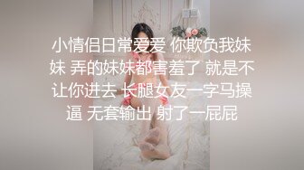 【哥哥的小嫩逼】 2个刚成年的小美女，新人!两个超级小嫩妹~掰穴展示~被干了，逼逼干净   (4)