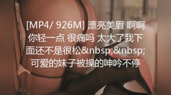 【新片速遞】 爆操夜店DJ巨乳女神，狼哭鬼嚎的呻吟声，69经典姿势 品尝对方的味道，女上位狠狠操！[228M/MP4/23:01]