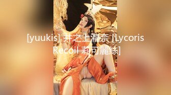 [yuukis] 井之上瀧奈 [Lycoris Recoil 莉可麗絲]