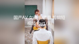 【新片速遞】北京有名❤️-Ts牧遥-❤️ 身材棒的一逼，粉嫩的菊花必须无套才足够爽，哥哥插得也很舒服！[29M/MP4/02:33]