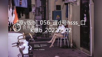 [原y版b]_056_逗d号hsss_口k爆b_20220502