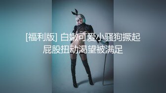 -精品丸子头美眉拥有罕见一线天馒头嫩B 淫水又多潮喷