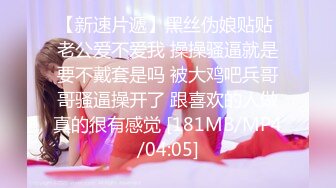 极品美乳离异少妇主播思雅性感装扣逼大秀 身材脸蛋都不错[MP4/372MB]