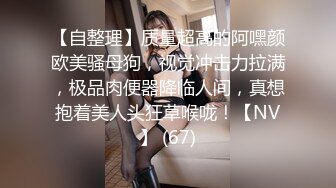 【迷奸睡奸系列】❤️极品小美女❤️晕晕乎乎戴上眼罩，这种玩弄起来简直爽翻了，艹起来还有反应！