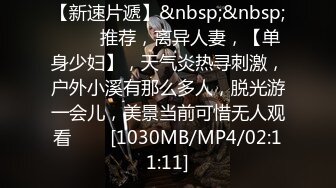 “哥哥轻一点！叫得太大声要被楼下听到了！好想再找一个哥哥一起来！”勾搭上了新来的前台同事 窗前后入