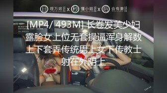 [MP4/400M]5/3最新 短锅盖头哥哥酒店花式镜头前暴力无套打桩狠狠操少妇VIP1196