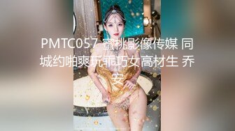 【新片速遞 】 麻豆传媒 MCY0156 淫荡痴女NTR绿帽老公 苏念瑾【水印】[428MB/MP4/24:52]