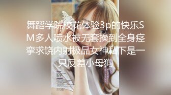 【新片速遞】 【极品反差婊】超高颜值清纯美丽❤️津津有味的吃鸡❤️无套狂艹颜射在清纯的脸上太有感觉了！[83.58M/MP4/00:05:11]