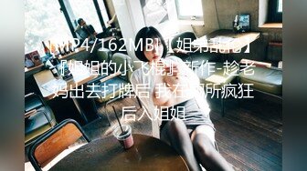 最新无水首发福利！推特SM女王【Hkmistress_some】调教私拍，木乃伊式捆绑女女百合调教龟责榨精责罚