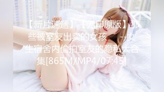 [MP4/ 325M] 性感黑丝小高跟 性感火辣身材小女友出墙偷吃，在别人家简直十个饥渴小荡妇