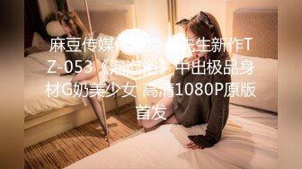 麻豆传媒MPG-0052替父亲操操看新女友