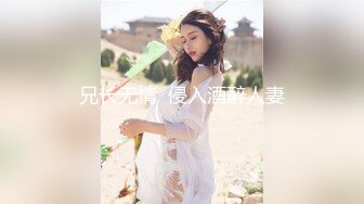 《硬核?重磅★网红?泄密》演员、模特于一身OnlyFans极品波霸反差婊【谭晓彤】私拍抖奶洗澡玩假屌秀口活骚的一批