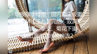 【恋臀爱好者】极品大奶熟女『阿红』定制后摇肥臀诱惑 淫荡娇喘自慰粉穴不停喷骚水 [497MB/MP4/00:13:37/XF]