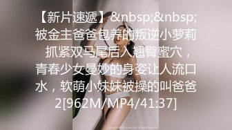 [MP4]STP23933 专攻嫩妹&nbsp;&nbsp;软萌小姐姐乖巧听话 小哥今夜艳福不浅尽情享用 VIP2209