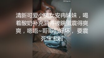 《硬核重磅推荐》“超多露脸反差婊”人前高贵女神 人后富人的精盆 身材一级棒的小母狗 完美露脸 (3)