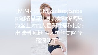 [MP4/ 591M]&nbsp;&nbsp;超精品流出豪乳女神深蹲只为坐上对的人福利性爱私拍流出 豪乳翘挺 后入黑丝美臀 淫荡浪叫不止