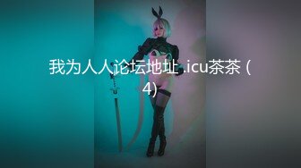 大神潜入办公楼偷拍美女同事的小嫩B