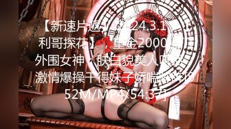 【新片速遞】&nbsp;&nbsp; 2024年最新，泡良大神【dulianmaomao】，超美良家人妻，卧室被操尿了，湿了一大片，露脸粉穴[613M/MP4/20:19]