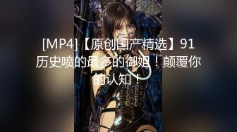 [MP4]91制片厂 91YCM-16 姐姐给弟弟约啪闺蜜▌明步奈▌诱人乳粒太好吃了