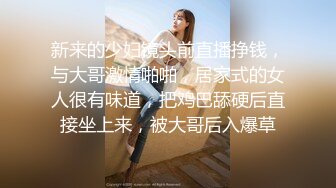 【大屌生无可恋】甜美外围美女，白皙皮肤肉感十足，扶腰后入猛操，抓着奶子狂揉