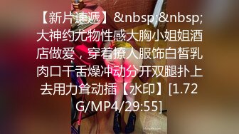 STP23819 【钻石级推荐】麻豆传媒 TT-005 -F罩杯性感巨乳DJ 孟若羽