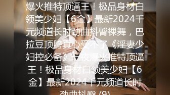 2024年3月，【我在上戏学表演】，极品女神，肤白貌美多才多艺，给兄弟们不一样的视觉冲击，真是个尤物