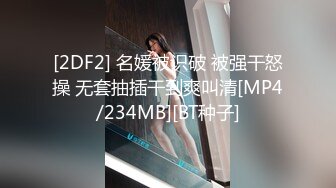 [MP4/657MB]8-20最新流出乐橙酒店情趣大圆床偷拍胖叔玩少妇带上SM道具就是刺激