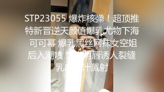 STP23055 爆炸核弹！超顶推特新晋逆天颜值爆乳尤物下海 可可幂 爆乳黑丝网袜女空姐后入潮喷 饱满阴唇诱人裂缝乳白淫汁溅射