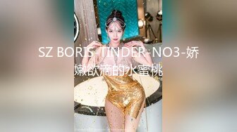 SZ BORIS-TINDER-NO3-娇嫩欲滴的水蜜桃