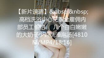 震撼流出私房售价150元MJ三人组最新流出M玩无套轮操内射杭州富家女1080P高清版