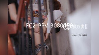 [MP4/305MB]2020.8.12 酒店约炮别人家的老婆 无套啪啪还偷拍