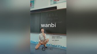 wanbi