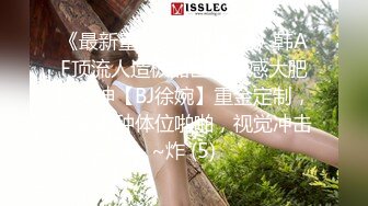 ?反差幼师?平时有多矜持，床上就有多饥渴，极品幼师老公不在家约我出去酒店插屄，丝袜蒙眼睛操着太爽了