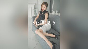 S女神12-6